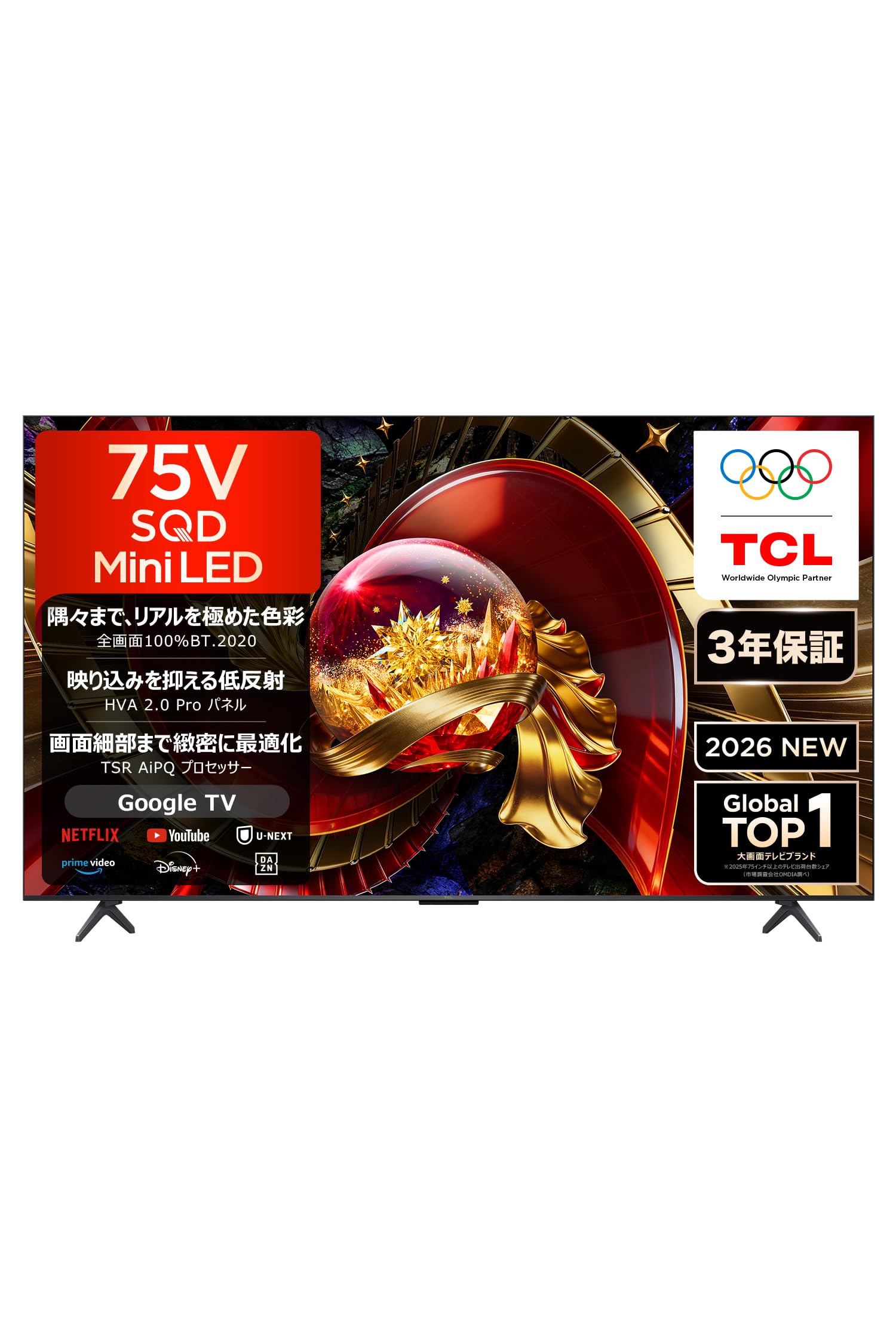 Amazon.co.jp: TCL ティーシーエル: 限定セール